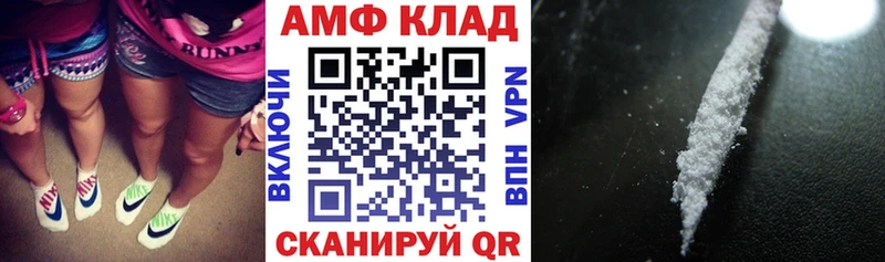 АМФЕТАМИН 97%  купить закладку  Северодвинск 
