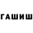 Дистиллят ТГК гашишное масло An Fyd