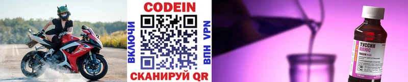Codein Purple Drank  omg сайт  Северодвинск 