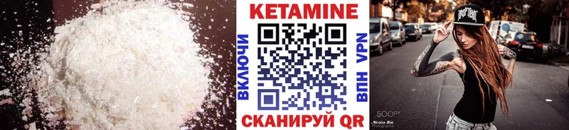 цены наркотик Северодвинск Кетамин VHQ