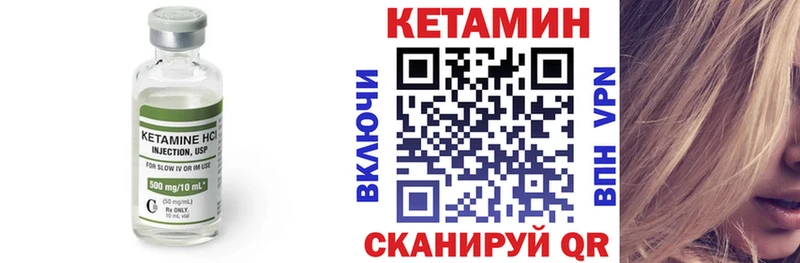 Кетамин ketamine Северодвинск