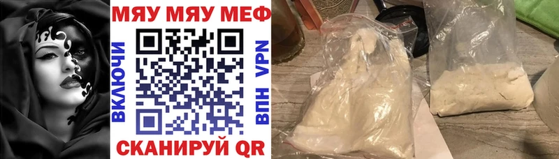 МЯУ-МЯУ мука  наркотики  Северодвинск 