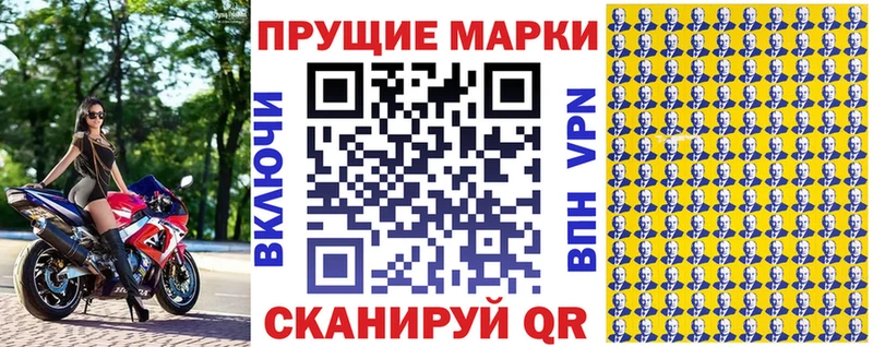 Наркотические марки 1,5мг  закладки  Северодвинск 